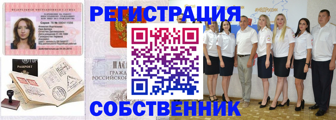 временная регистрация госуслуги в Лениногорске