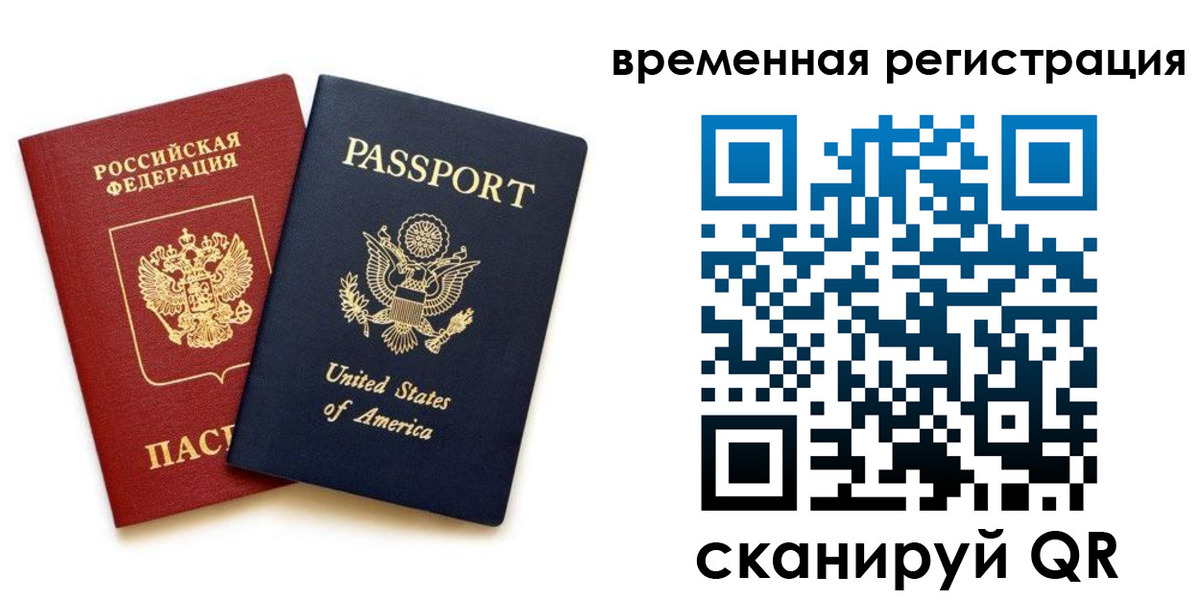временная регистрация адрес в Лениногорске