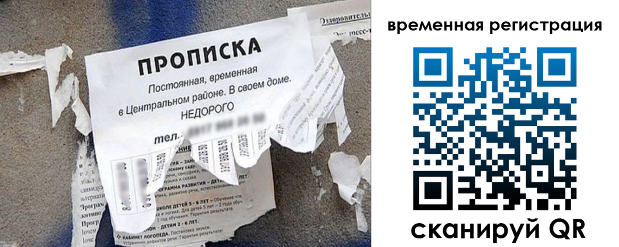 прописка от собственника в Лениногорске