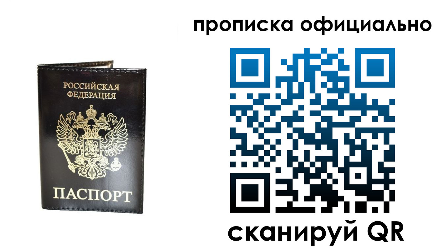 временная регистрация собственник в Лениногорске