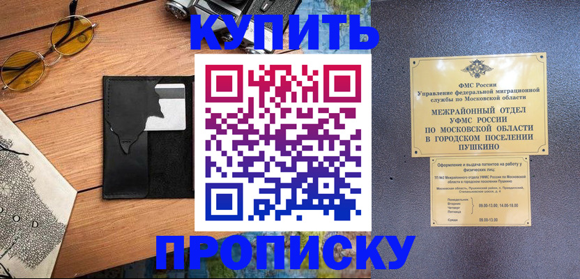 временная регистрация в Лениногорске