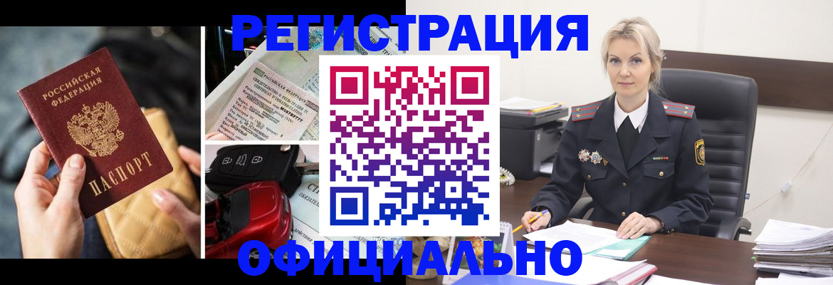 временная регистрация недорого в Лениногорске