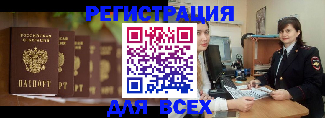 регистрация в Лениногорске