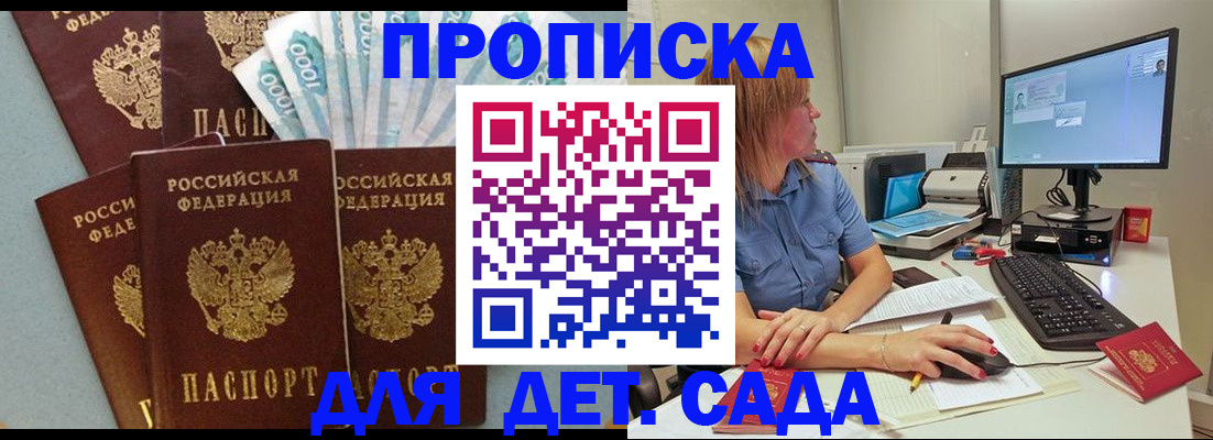 прописка поиск в Лениногорске